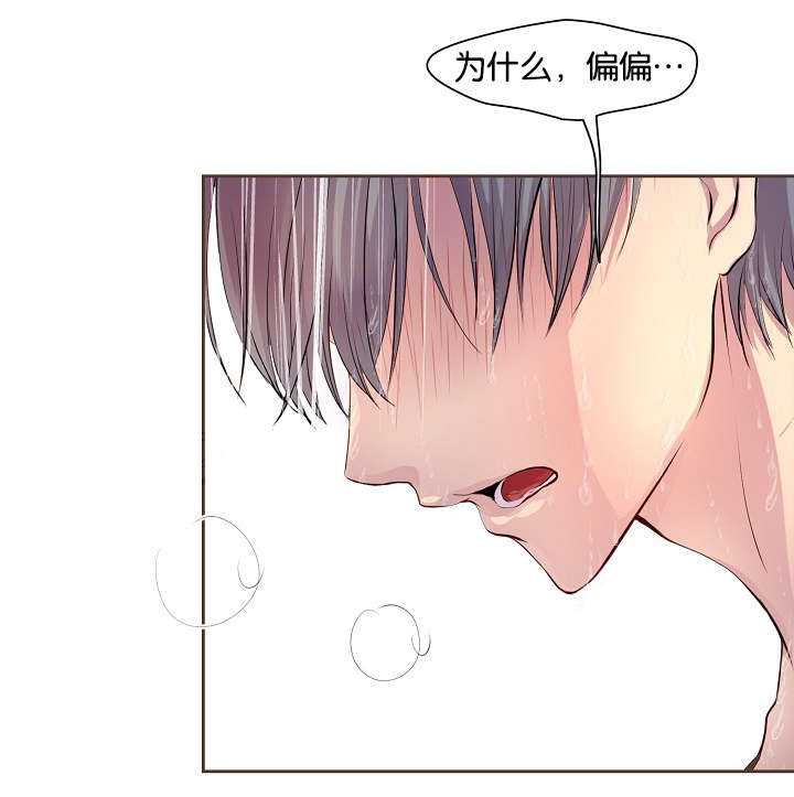 升温天气预报最新漫画,第71章：我知道1图