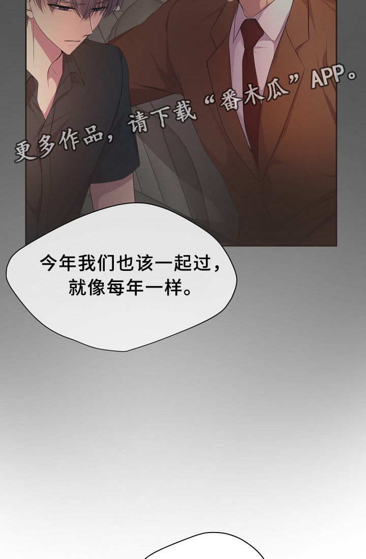 升温天气预报最新漫画,第148章：生日礼物2图