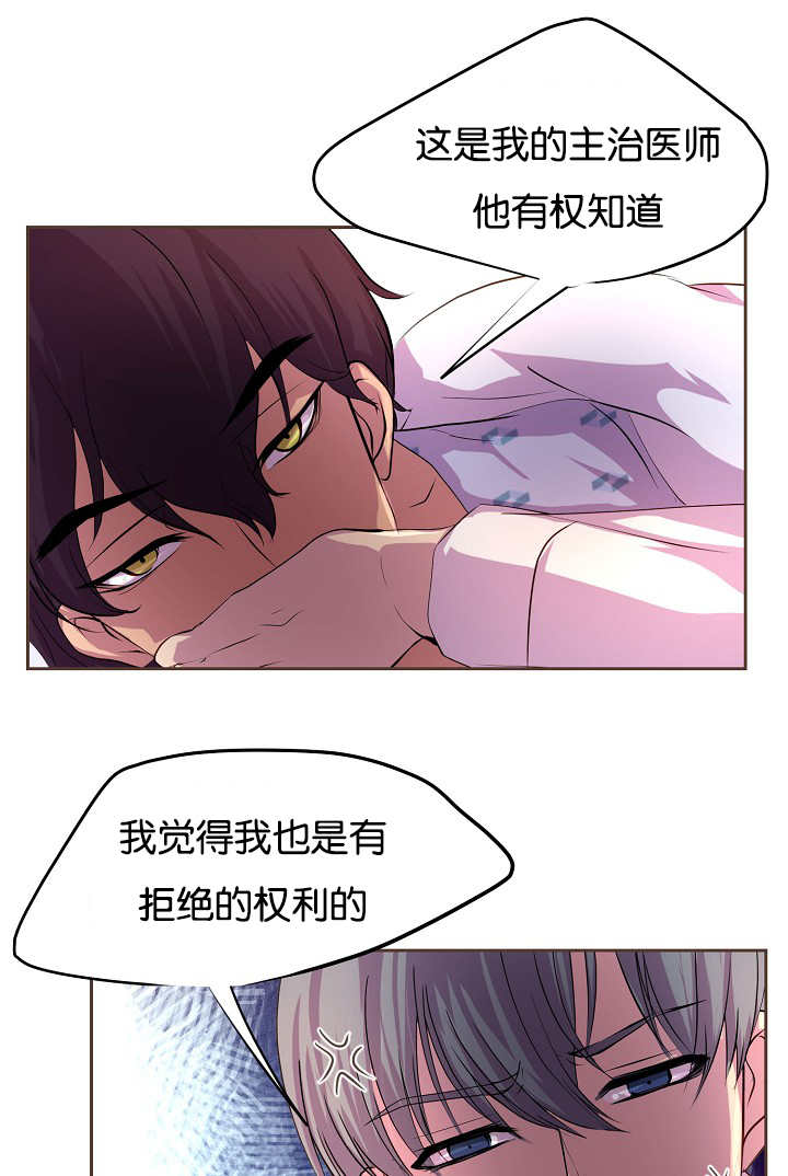 升温po姜稚霍君山免费阅读漫画,第40章：体温更高2图