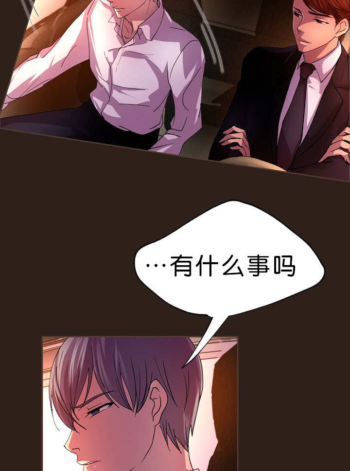 升温天气预报最新漫画,第14章：忘了件事1图