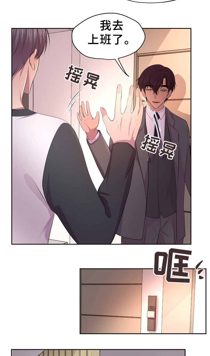 升温天气预报最新漫画,第165章：哥哥2图