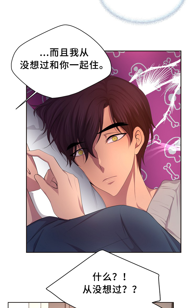 升温天气预报最新漫画,第143章：搬出来住2图