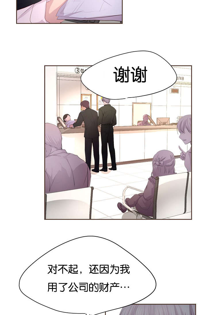 升温天气预报最新漫画,第65章：疑惑1图