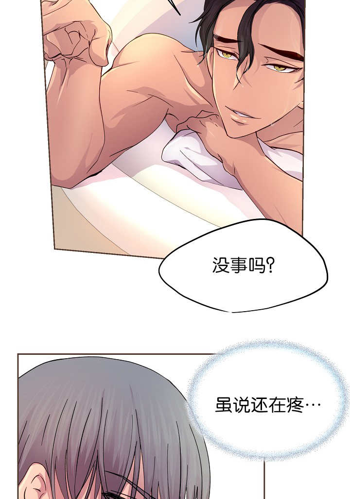 升温天气预报最新漫画,第45章：我帮你洗1图
