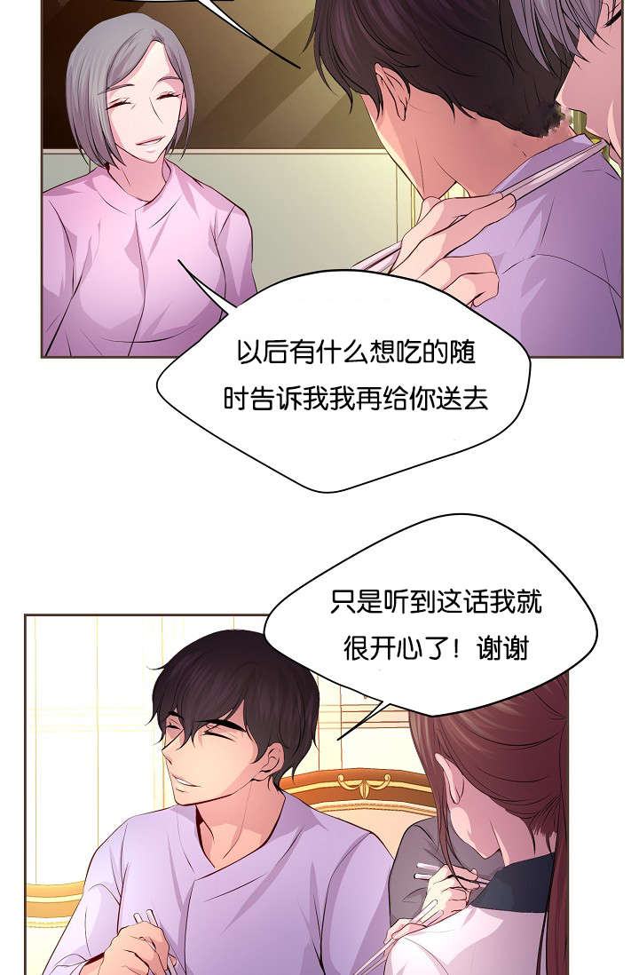 升温天气预报最新漫画,第65章：疑惑1图