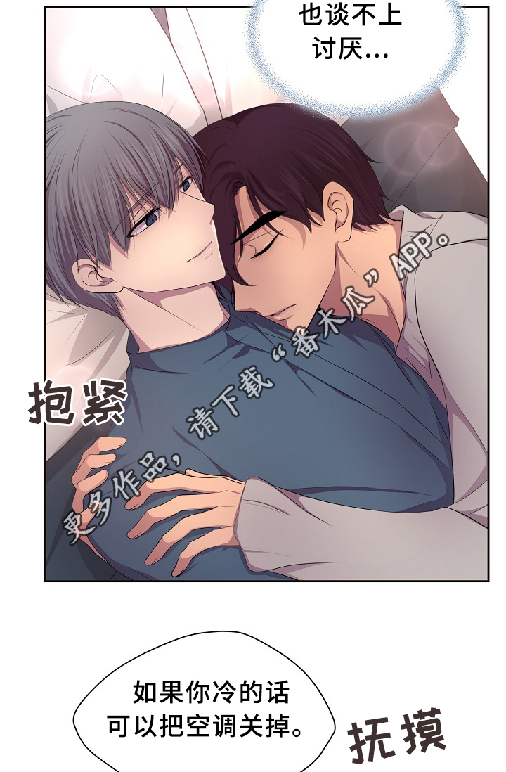升温天气预报最新漫画,第143章：搬出来住2图