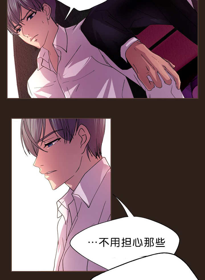 升温天气预报最新漫画,第15章：不用担心2图