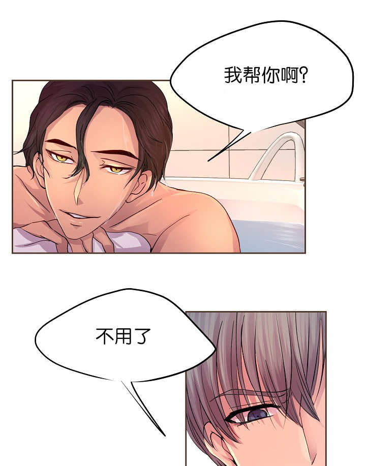升温天气预报最新漫画,第45章：我帮你洗1图