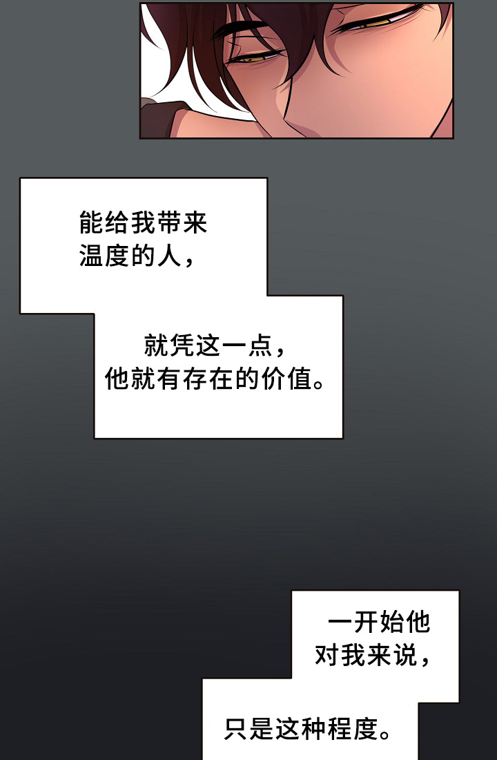 升温天气预报最新漫画,第150章：温度2图