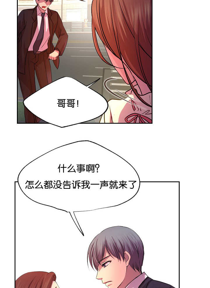 升温天气预报最新漫画,第21章：更加重要1图