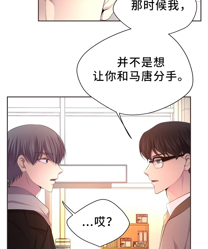 升温天气预报最新漫画,第168章：我的奇迹2图