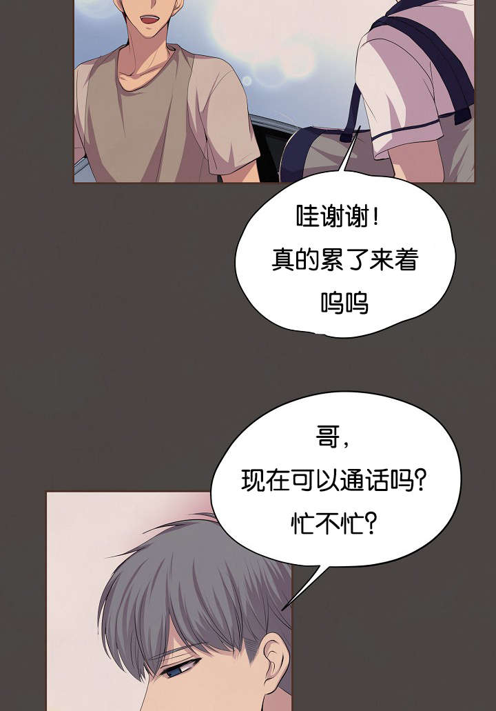 升温天气预报最新漫画,第77章：无法触及1图