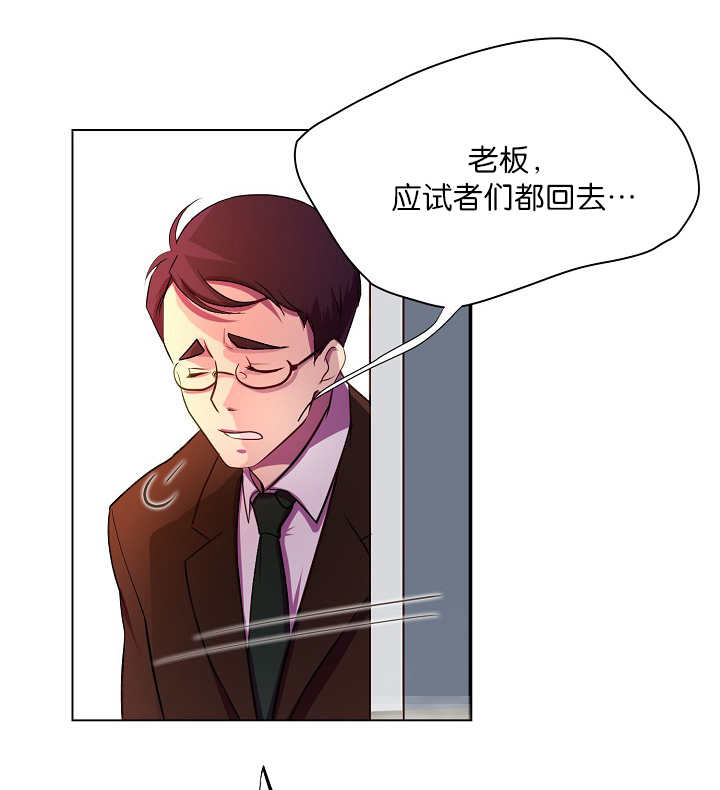 升温po姜稚霍君山免费阅读漫画,第3章：一见钟情2图