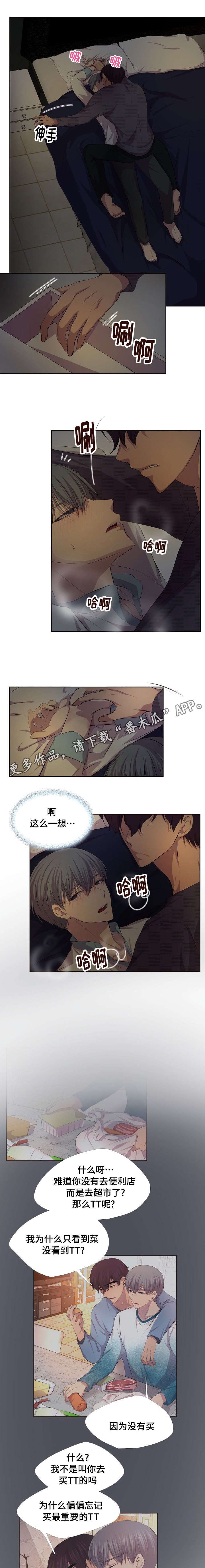 升温po姜稚霍君山免费阅读漫画,第106章：没必要考虑2图