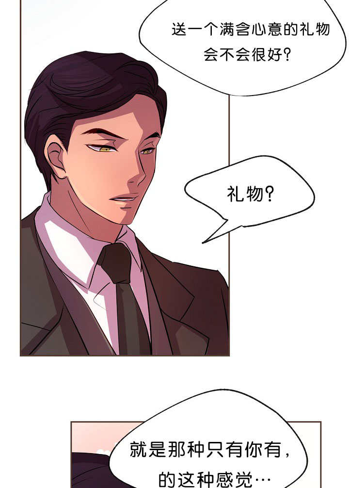 升温天气预报最新漫画,第18章：在说什么1图