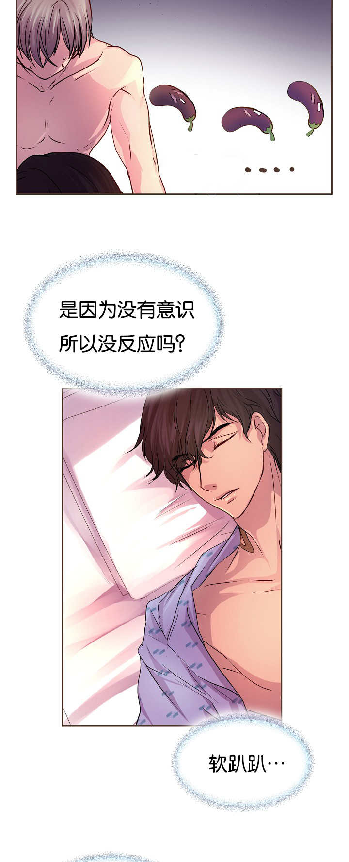 升温天气预报最新漫画,第33章：确实有效1图