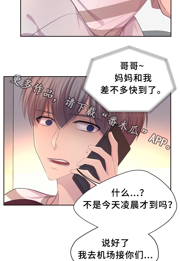 升温天气预报最新漫画,第136章：陪伴1图