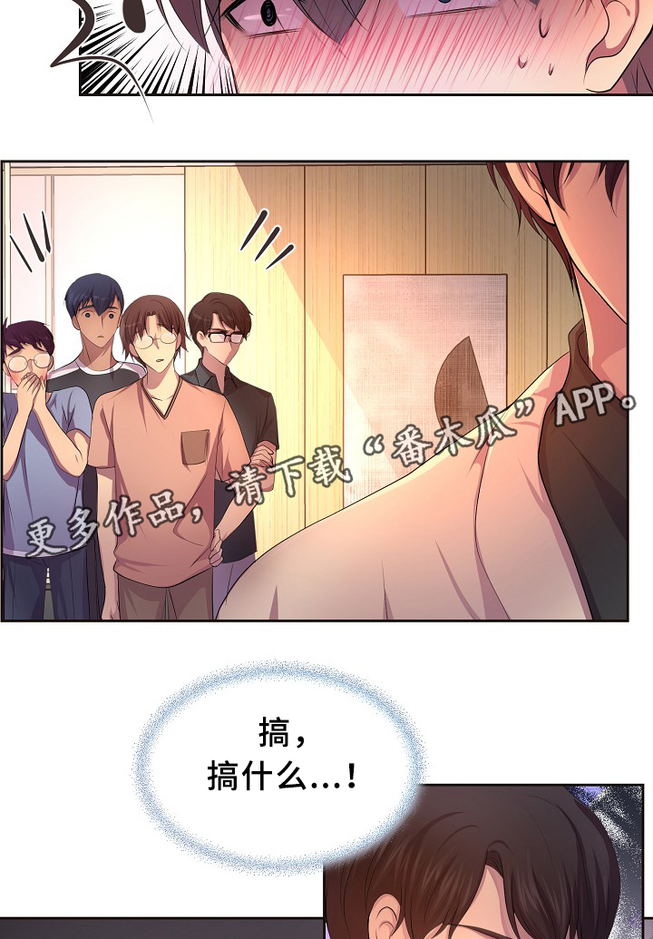 升温天气预报最新漫画,第140章：我来收钱了~2图