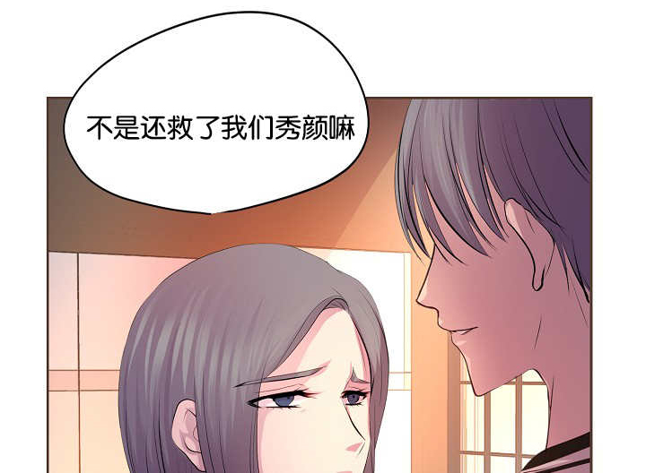 升温毯厂家漫画,第52章：还不回来1图