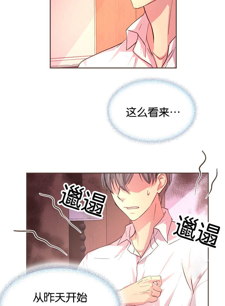 升温天气预报最新漫画,第42章：害什么羞2图