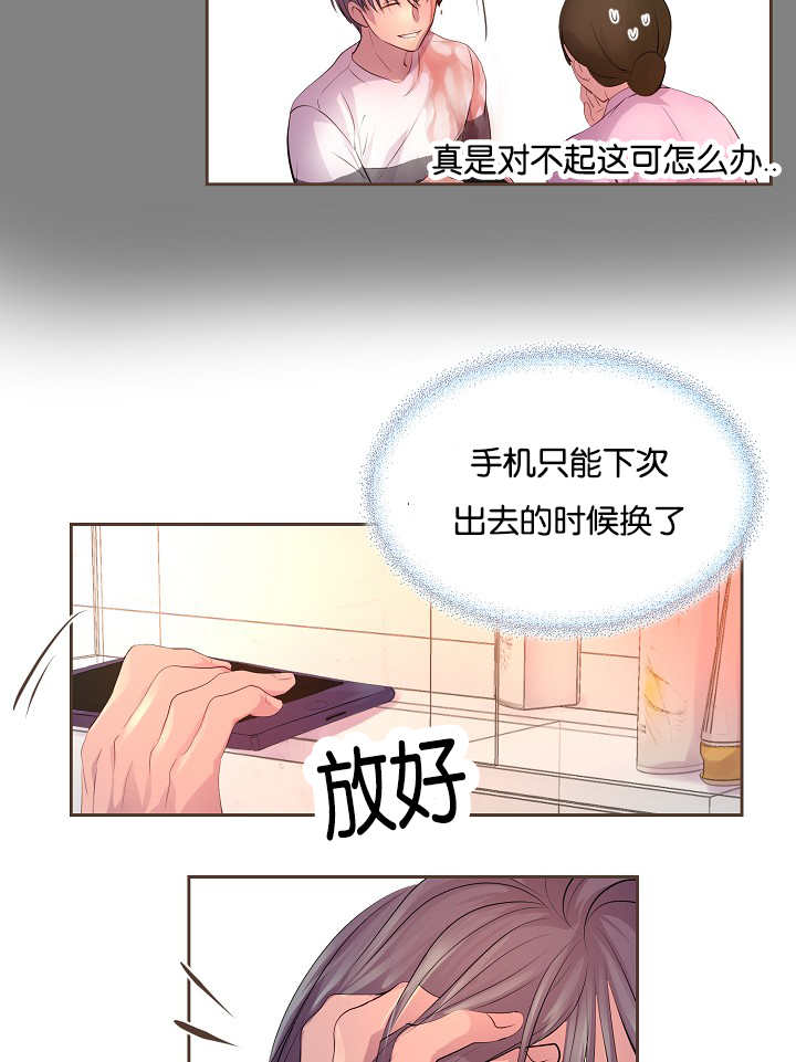 升温年上漫画,第53章：床这么硬2图