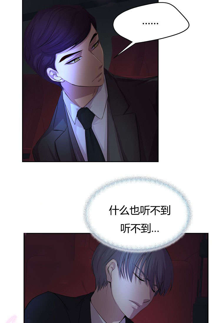 升温时刻小说漫画,第62章：计划1图