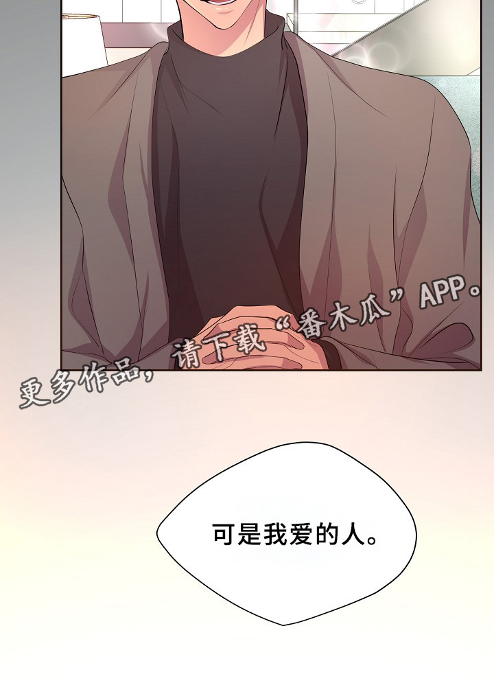 升温po姜稚霍君山免费阅读漫画,第150章：温度2图