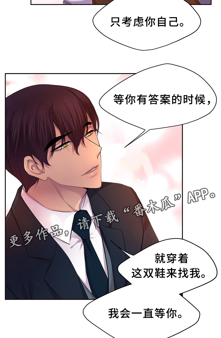 升温天气预报最新漫画,第139章：自我中心1图