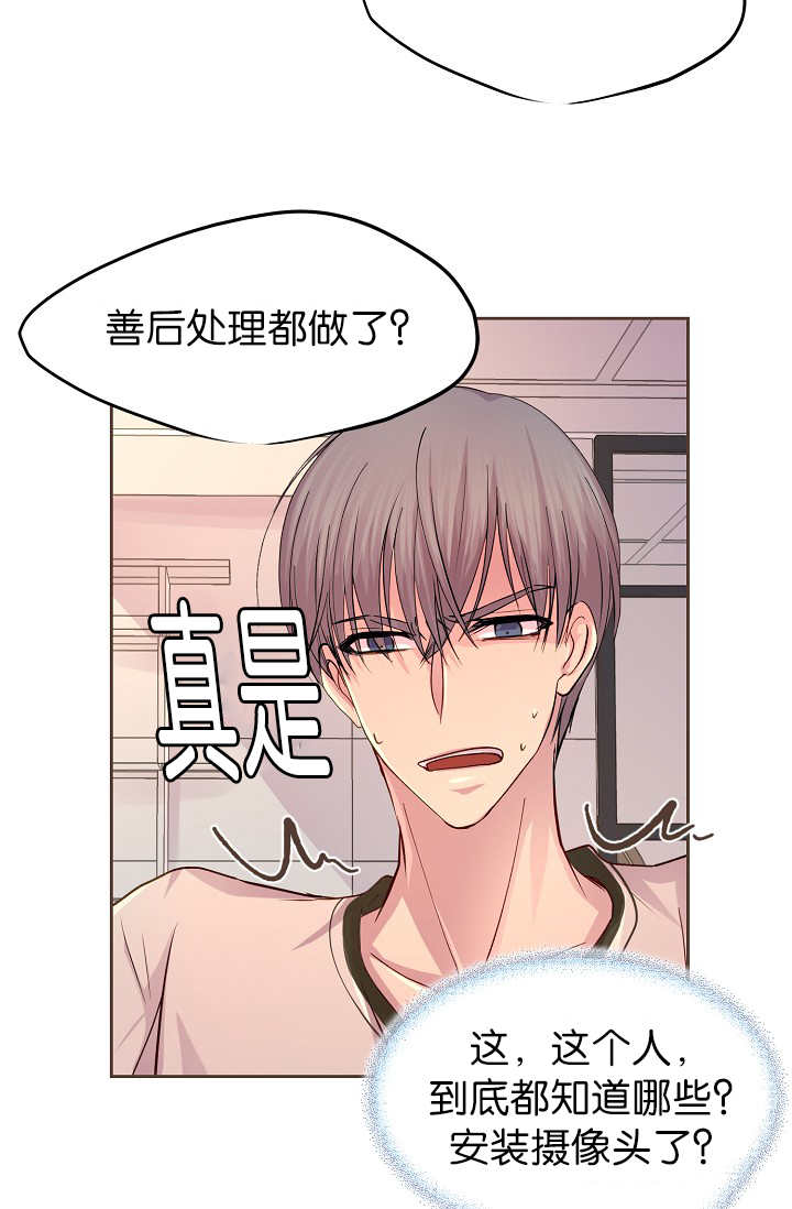 升温天气预报最新漫画,第45章：我帮你洗1图