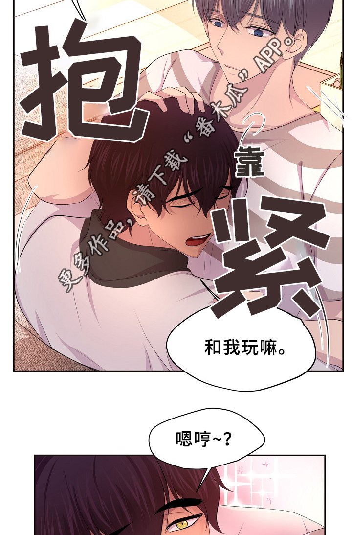 升温天气预报最新漫画,第136章：陪伴1图
