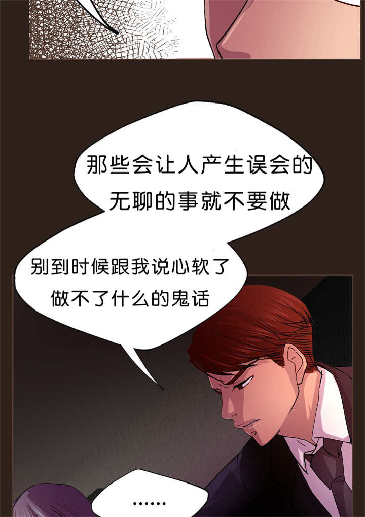 升温天气预报最新漫画,第15章：不用担心1图