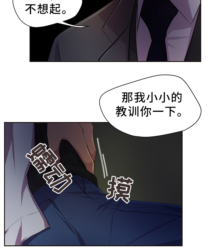 升温天气预报最新漫画,第167章：谢谢1图