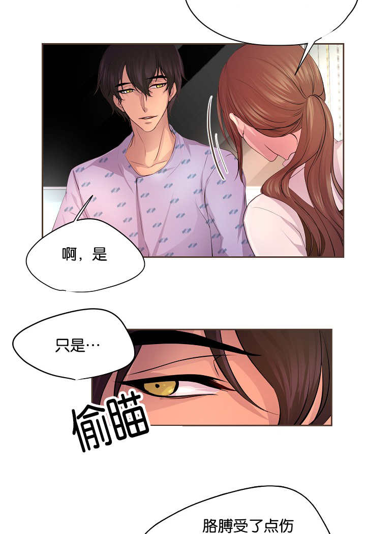 升温天气预报最新漫画,第51章：粉嫩气氛1图