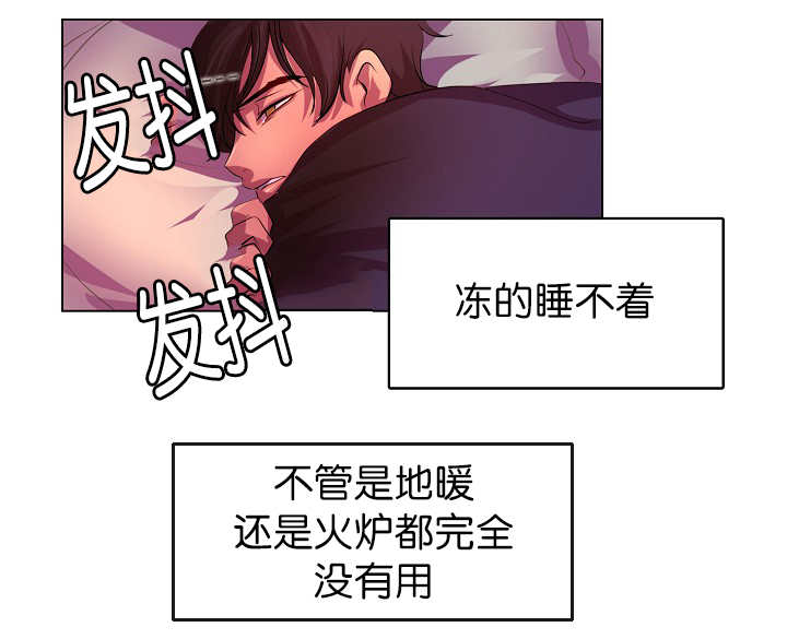 升温天气预报最新漫画,第7章：那么着急2图