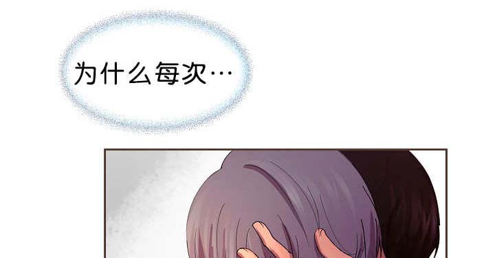 升温预警荔枝果酱免费阅读漫画,第14章：忘了件事2图