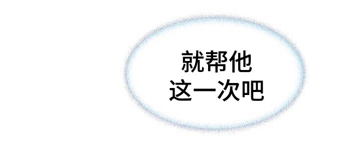 升温天气预报最新漫画,第33章：确实有效1图