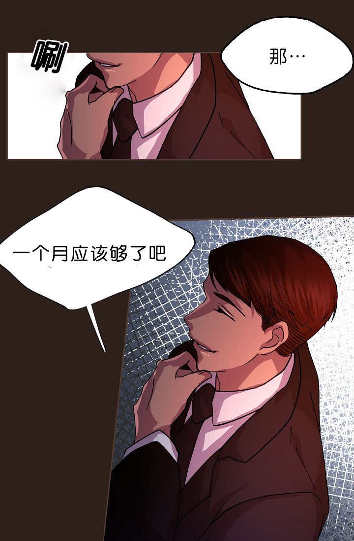 升温天气预报最新漫画,第15章：不用担心2图
