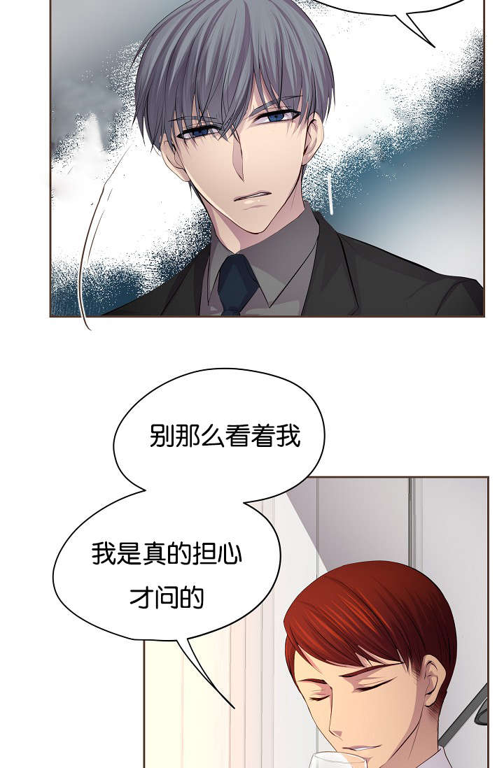 升温天气预报最新漫画,第74章：担忧1图