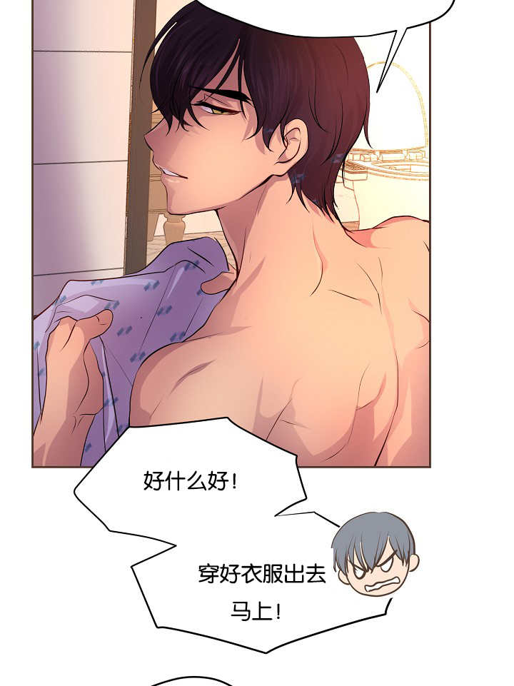 升温天气预报最新漫画,第53章：床这么硬1图