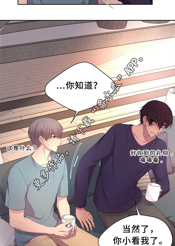 升温诱吻江桥在线免费阅读笔趣阁漫画,第148章：生日礼物2图