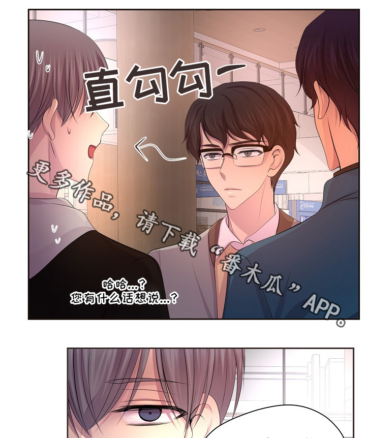 升温天气预报最新漫画,第168章：我的奇迹1图