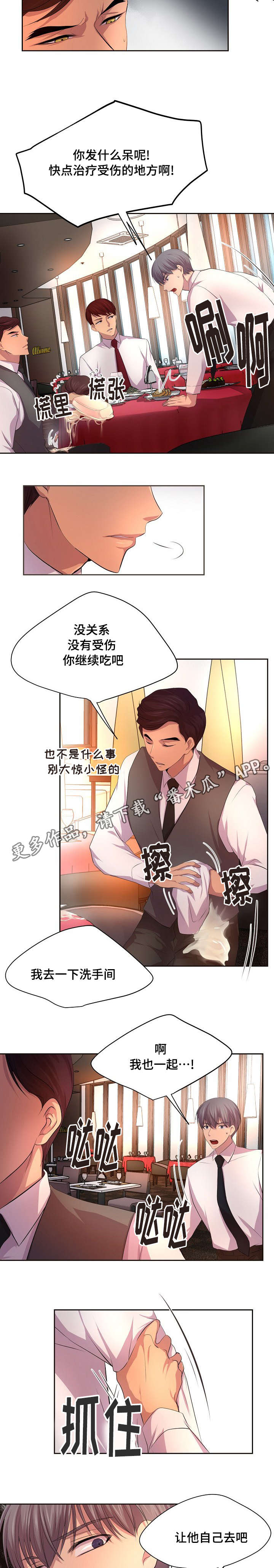 升温后第几天适合钓鱼漫画,第93章：没关系1图