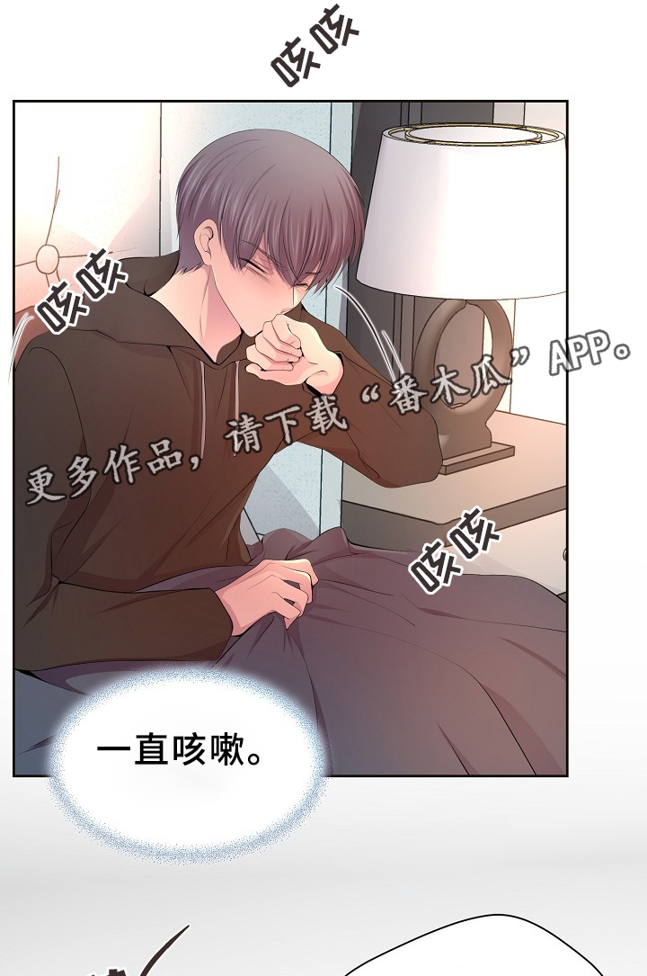 升温天气预报最新漫画,第163章：生病1图