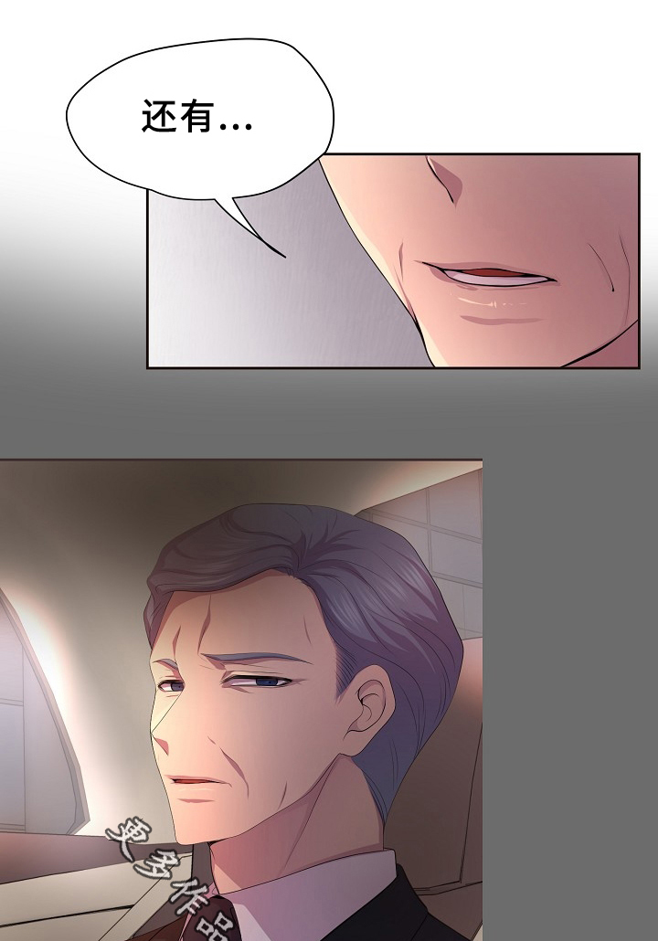 升温天气预报最新漫画,第160章：警告1图