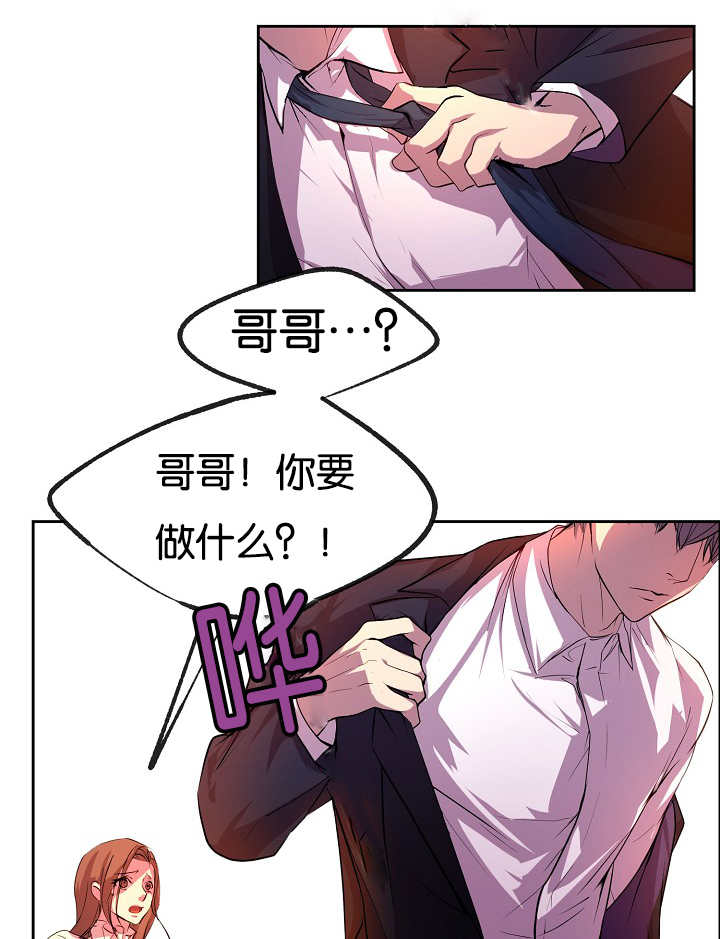 升温预警小说漫画,第28章：毫不知情2图