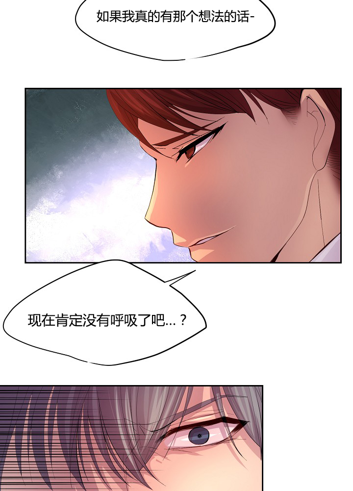 升温天气预报最新漫画,第57章：不听话的总裁1图