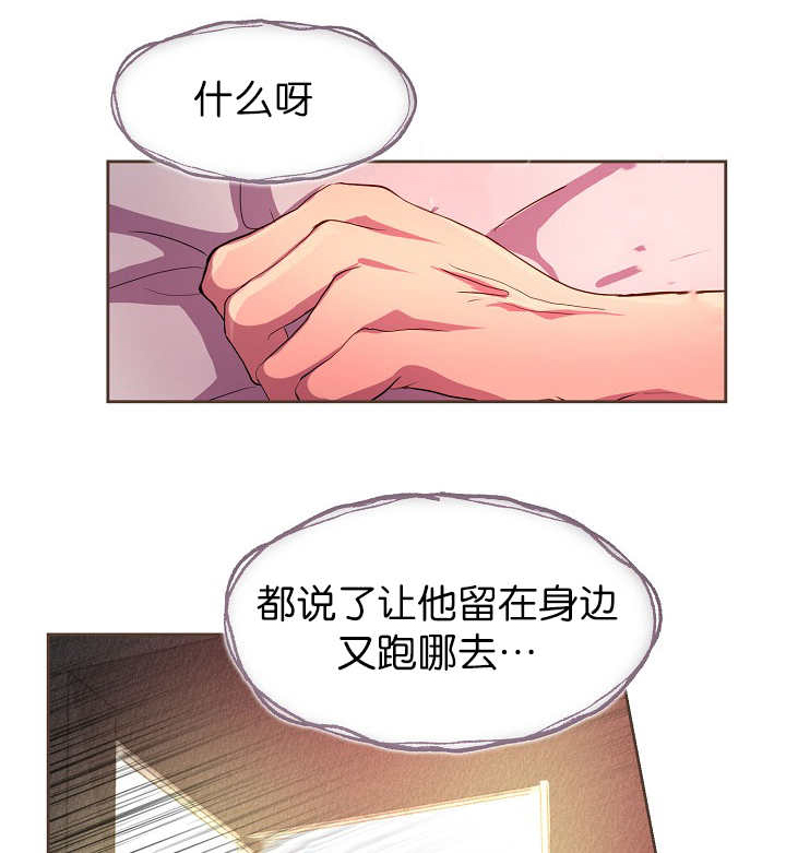 升温天气预报最新漫画,第12章：逃跑了吗1图