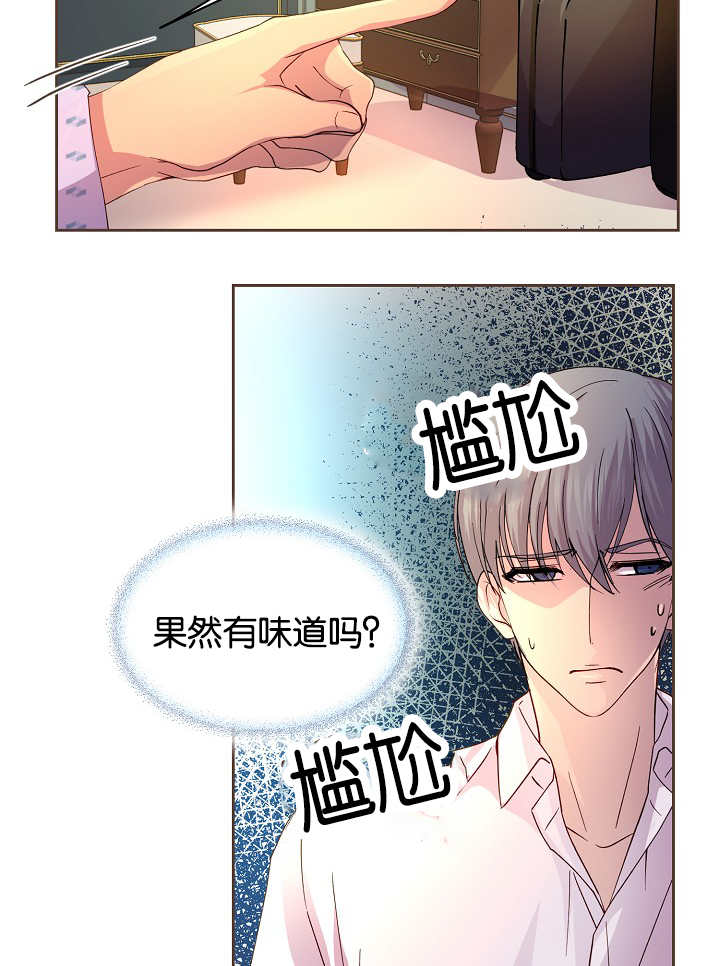 升温漫画,第43章：你先洗吧1图