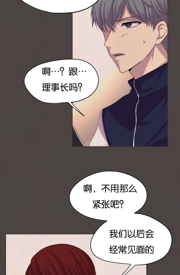 升温天气预报最新漫画,第77章：无法触及1图