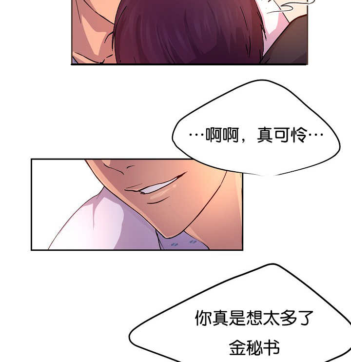升温天气预报最新漫画,第42章：害什么羞1图